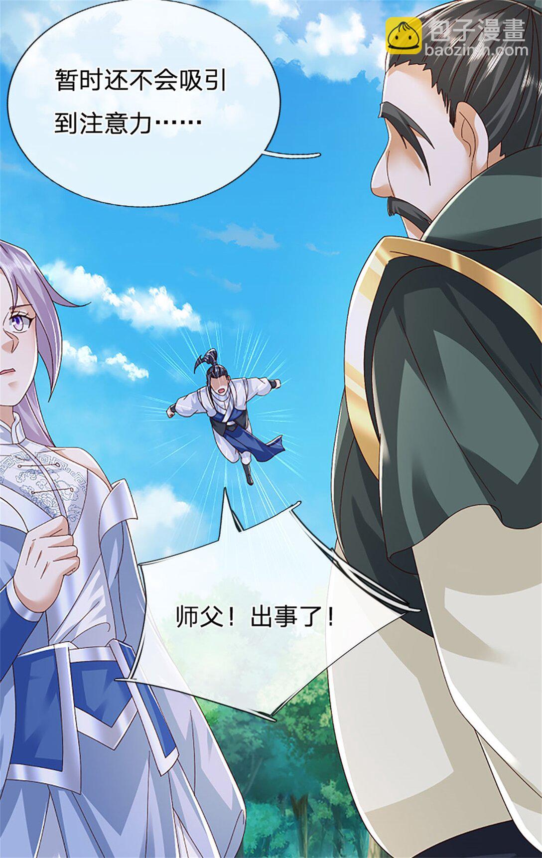 第155话 开始受到影响-第157话