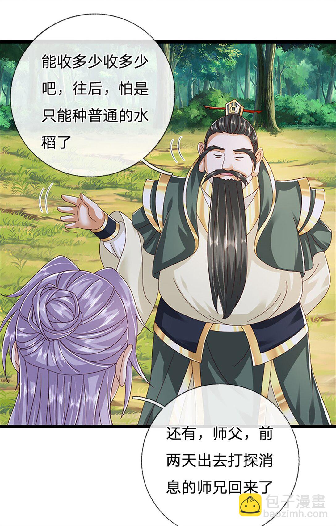 第155话 开始受到影响-第157话