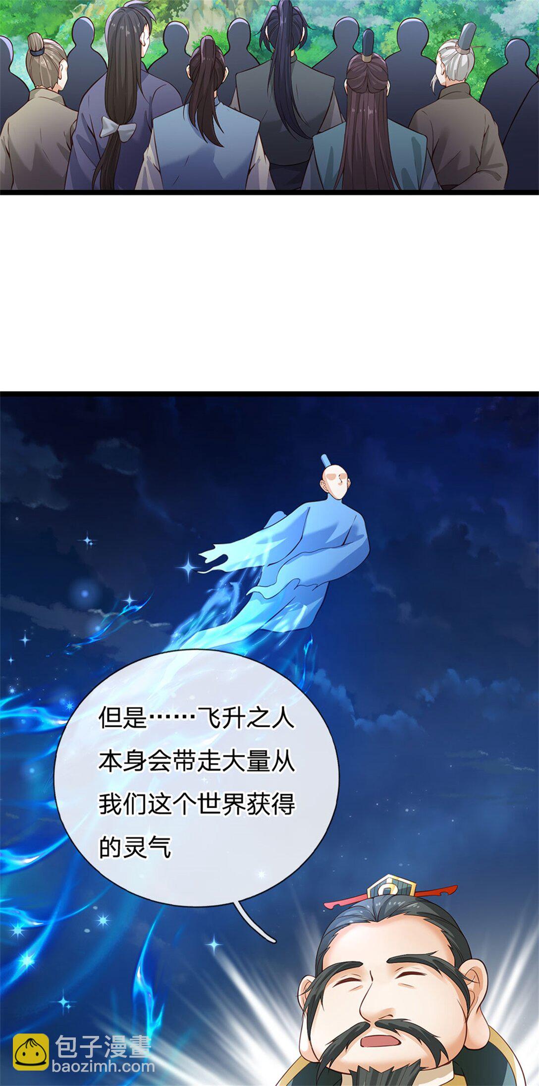 第157话 修为最高境界-第159话