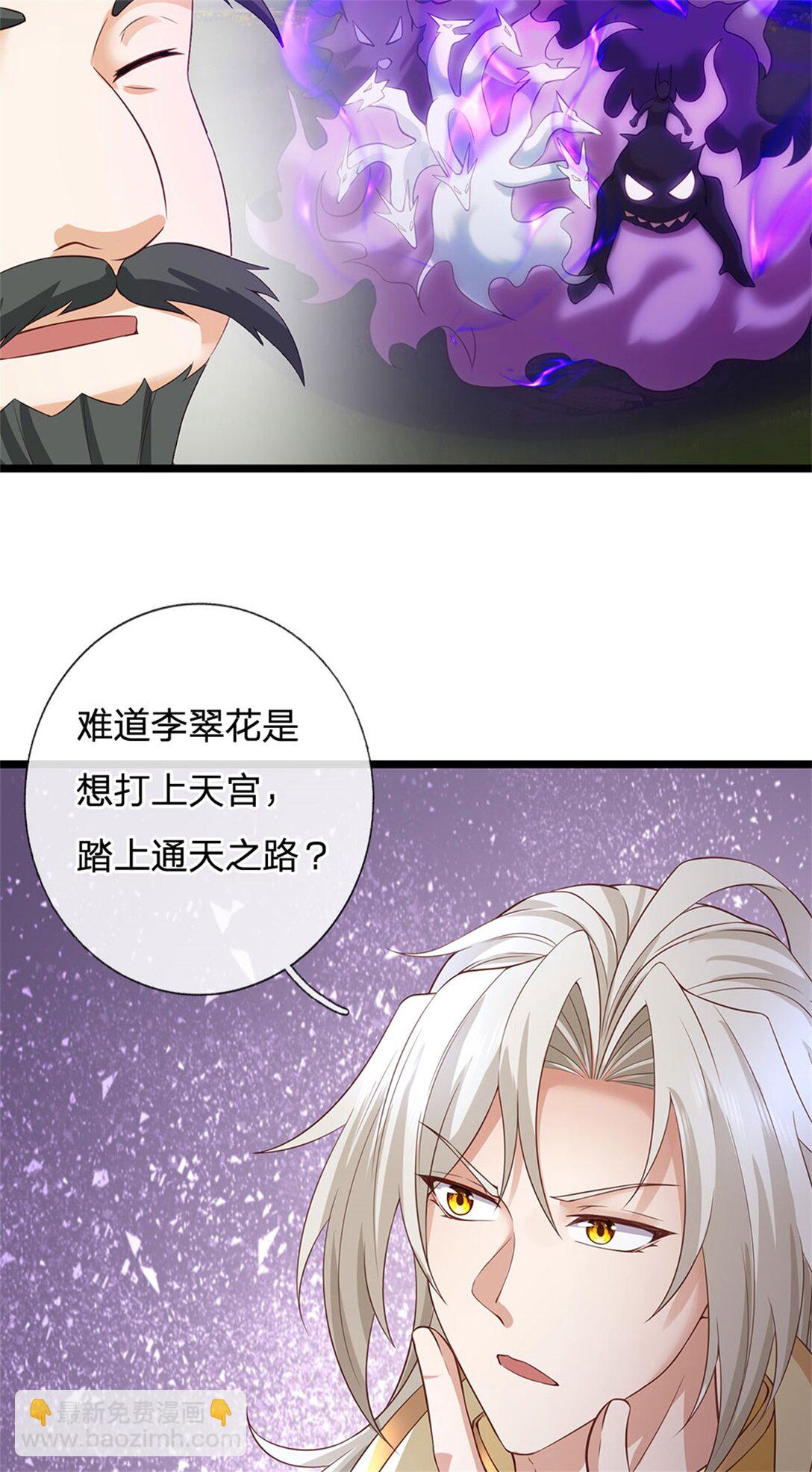 第157话 修为最高境界-第159话