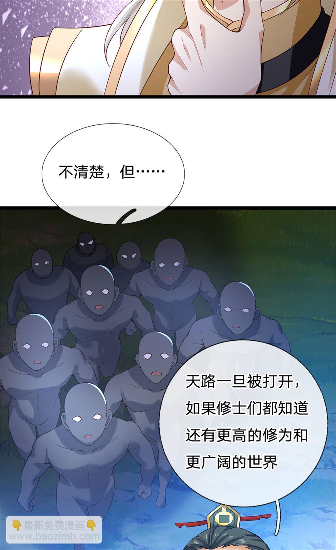 第157话 修为最高境界-第159话