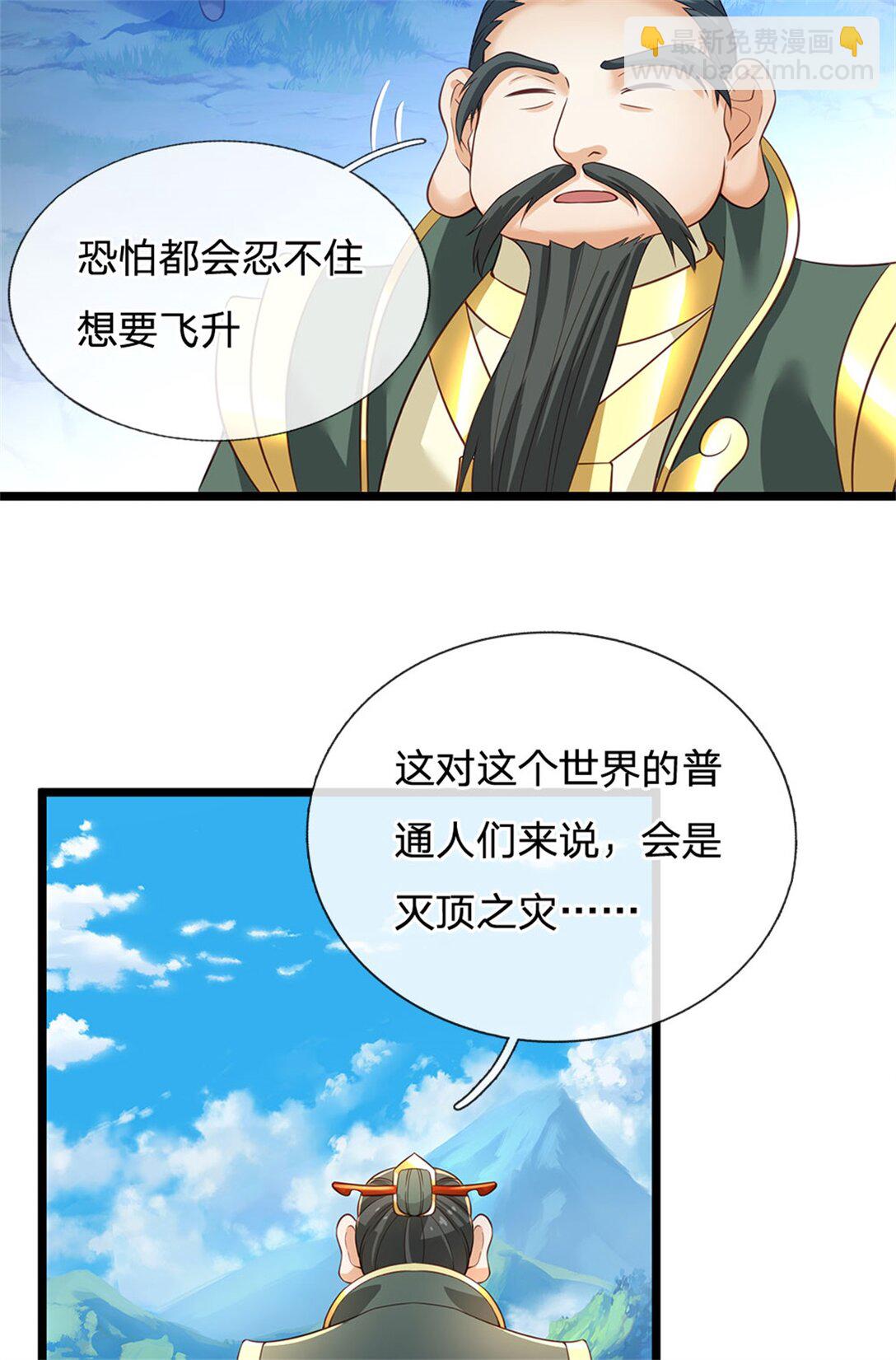 第157话 修为最高境界-第159话
