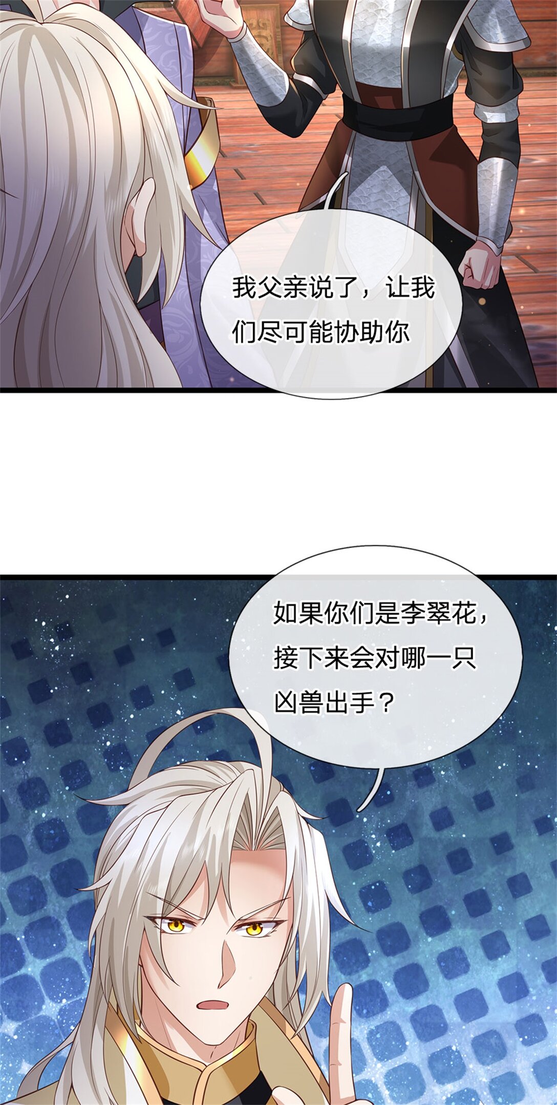 第157话 修为最高境界-第159话
