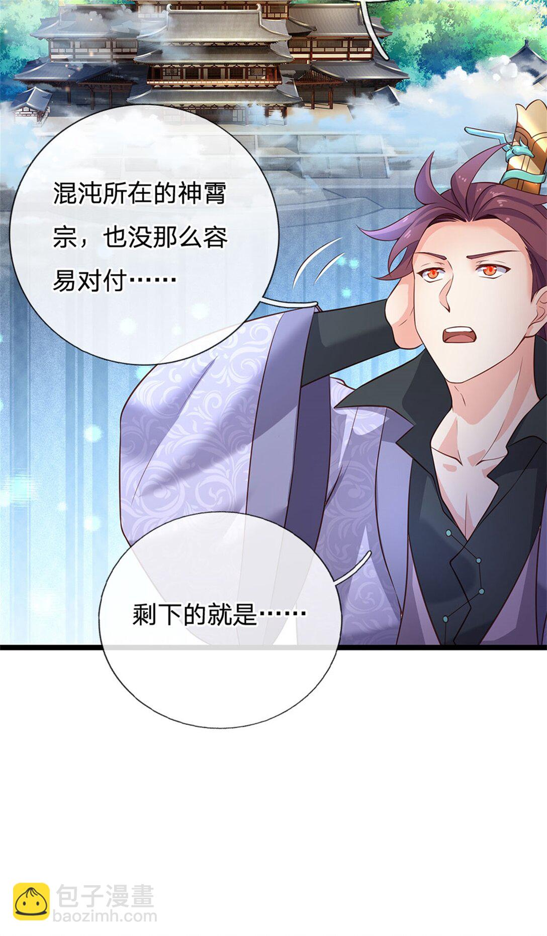 第157话 修为最高境界-第159话