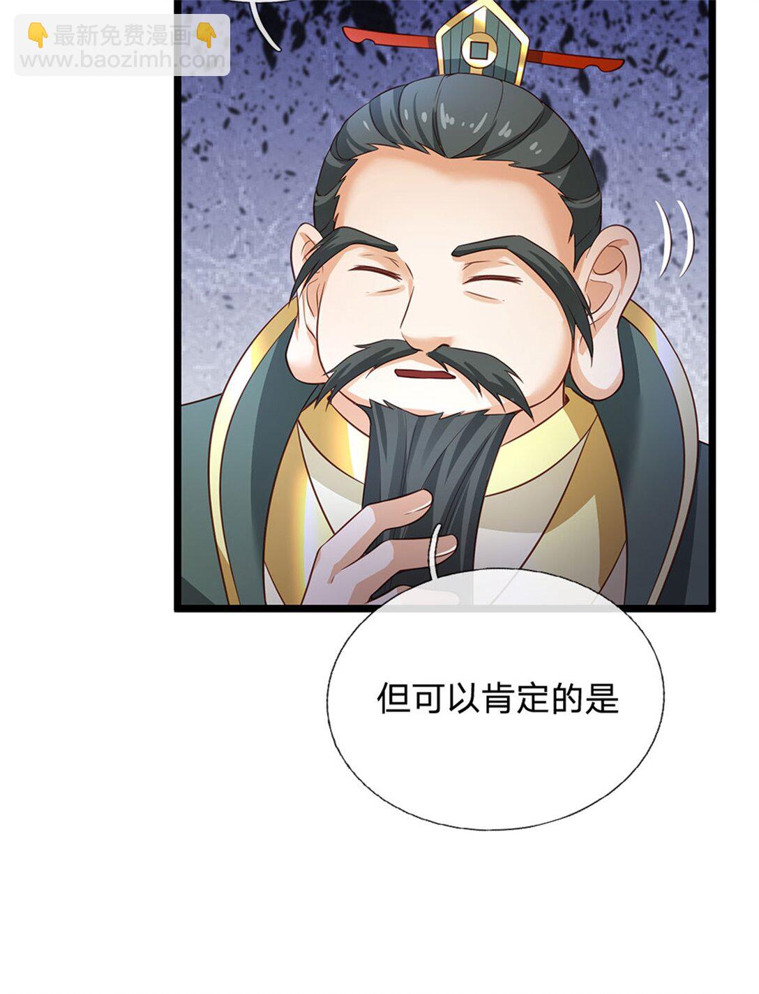 第157话 修为最高境界-第159话
