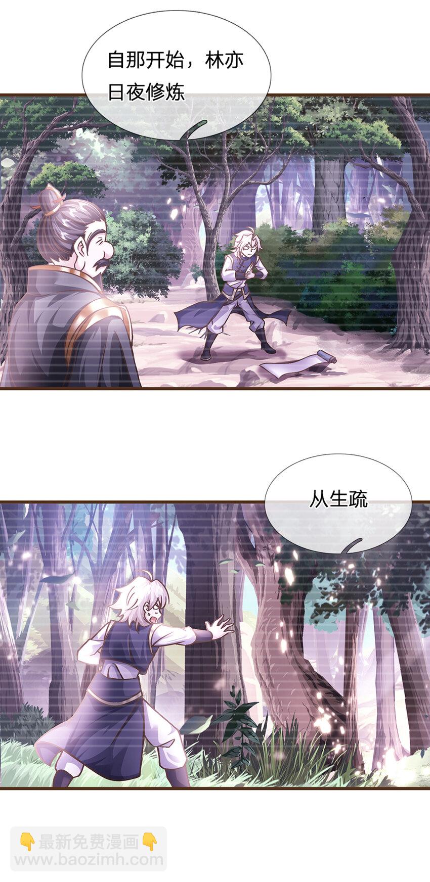 第16话 其天赋，逆九天！-第17话