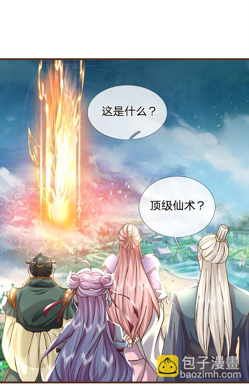 第16话 其天赋，逆九天！-第17话