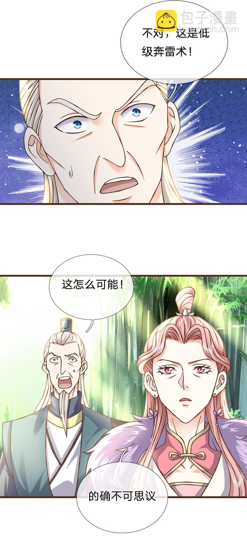 第16话 其天赋，逆九天！-第17话