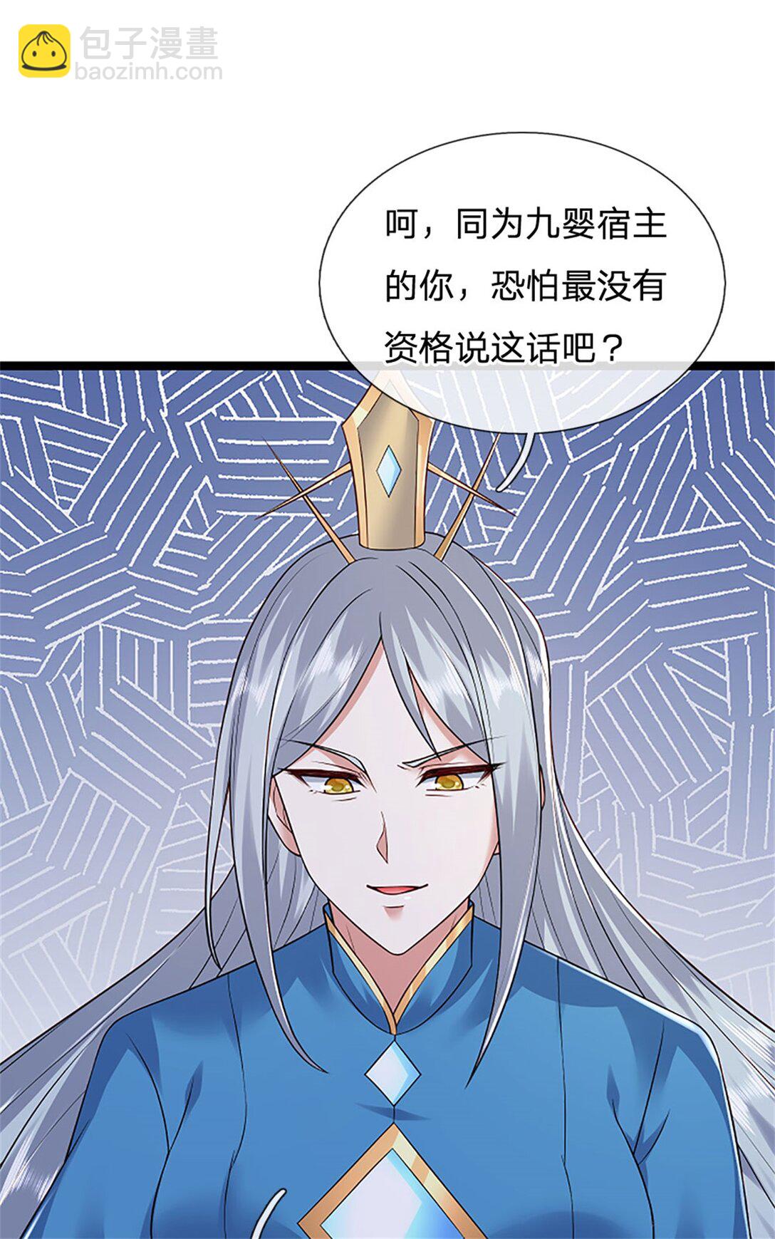 第159话 巴蛇宿主能力-第161话