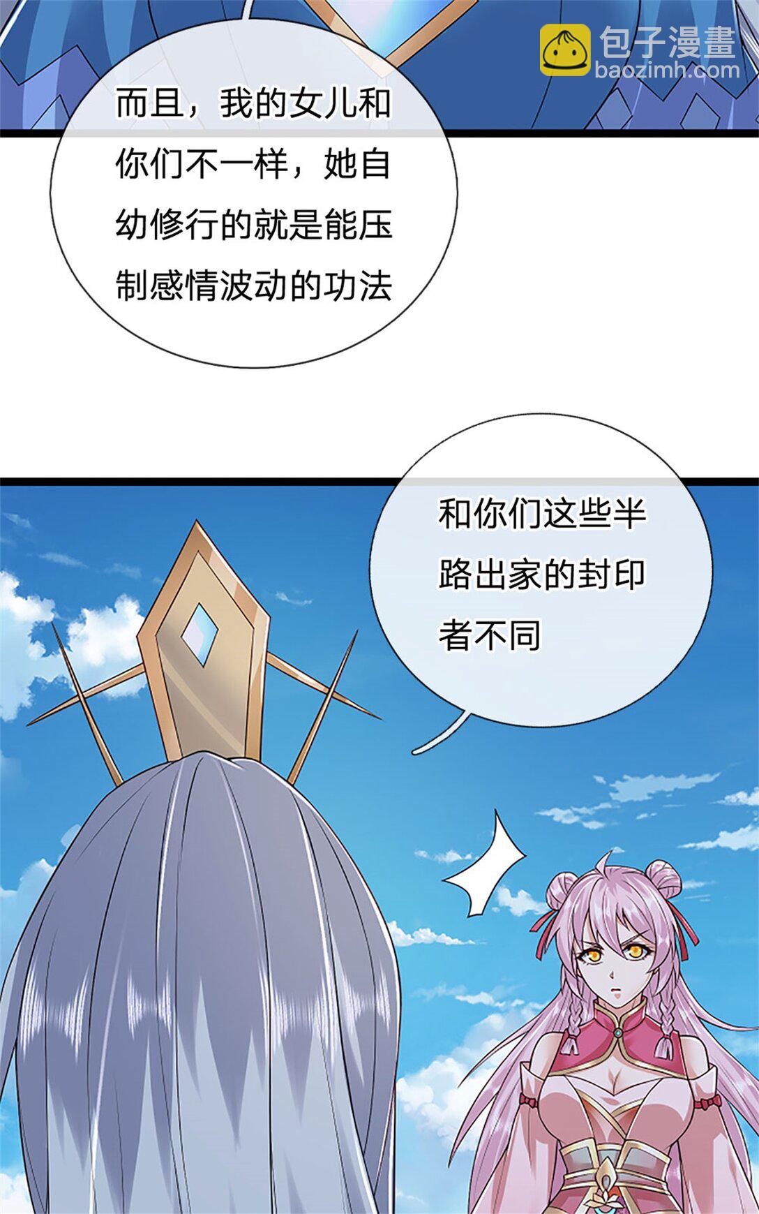 第159话 巴蛇宿主能力-第161话