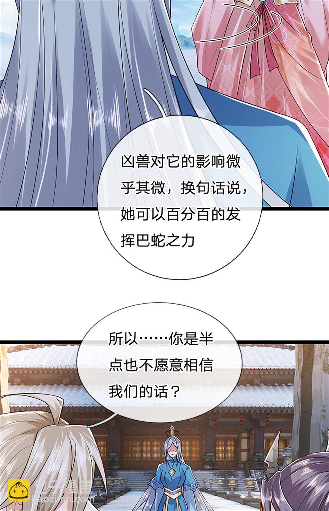 第159话 巴蛇宿主能力-第161话