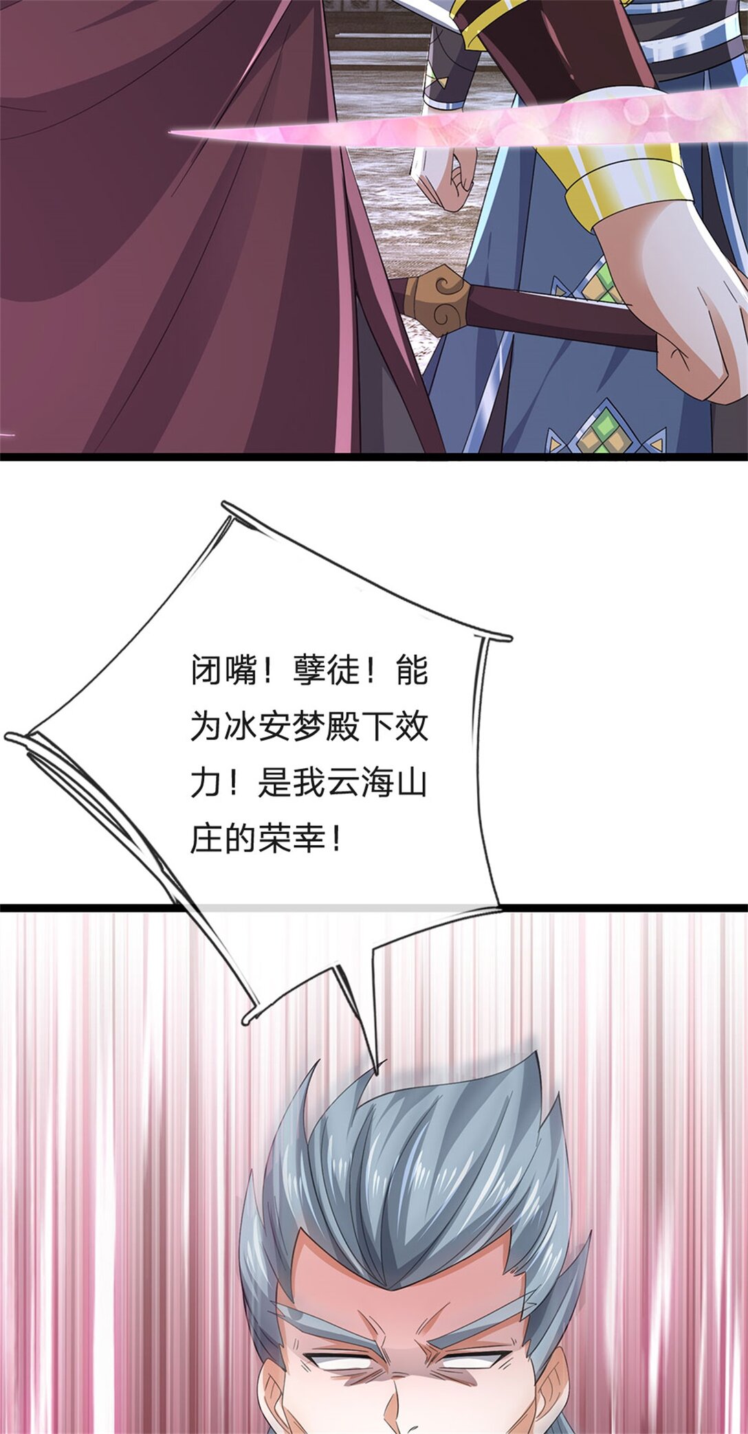 第163话 马上向你开战-第165话