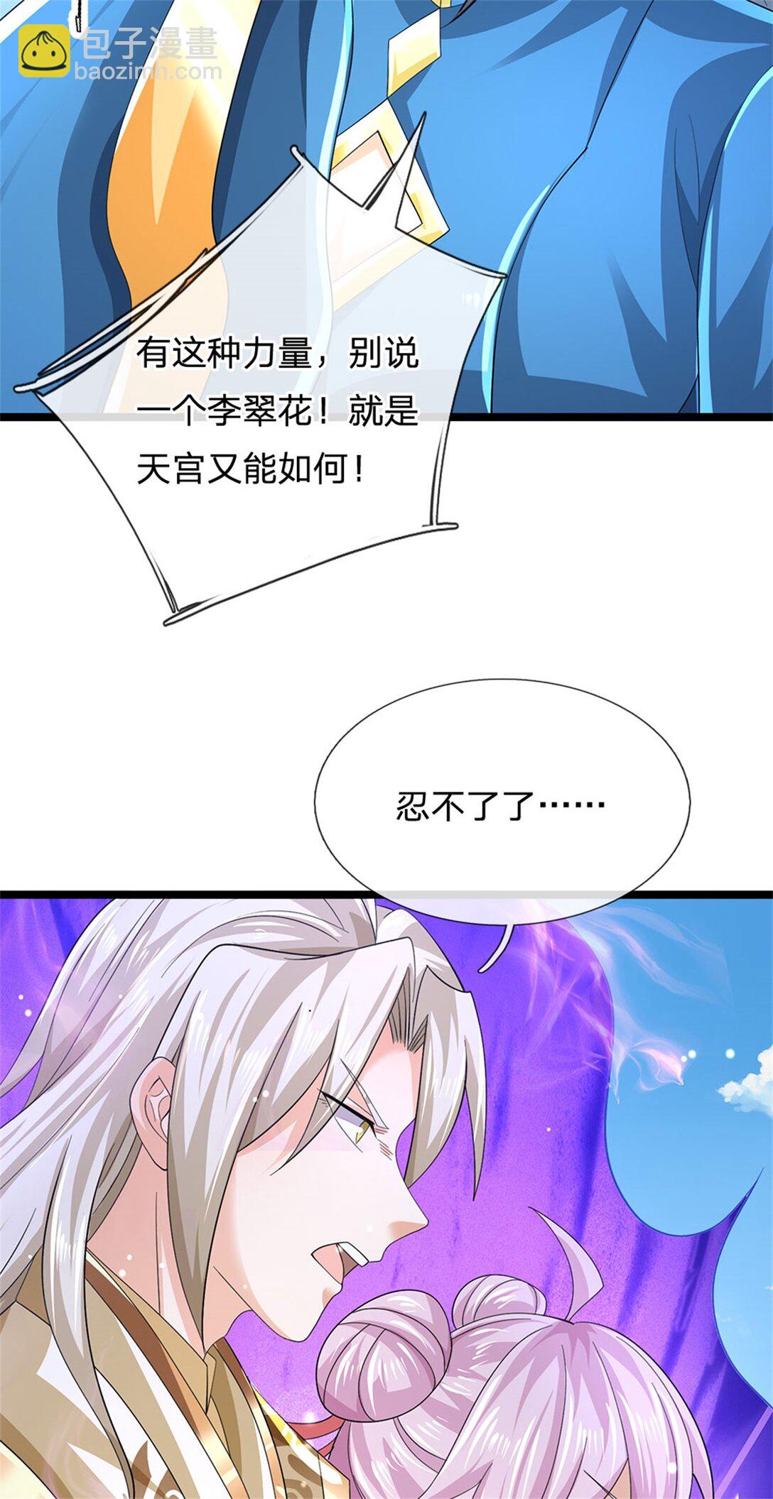 第163话 马上向你开战-第165话