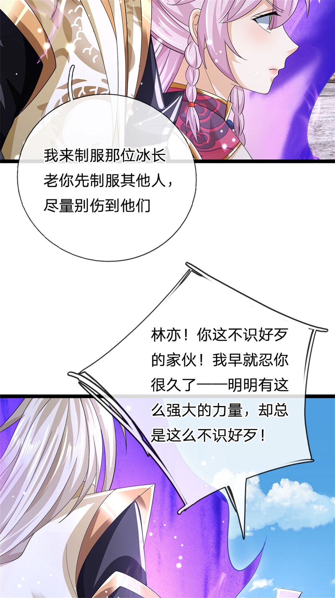 第163话 马上向你开战-第165话