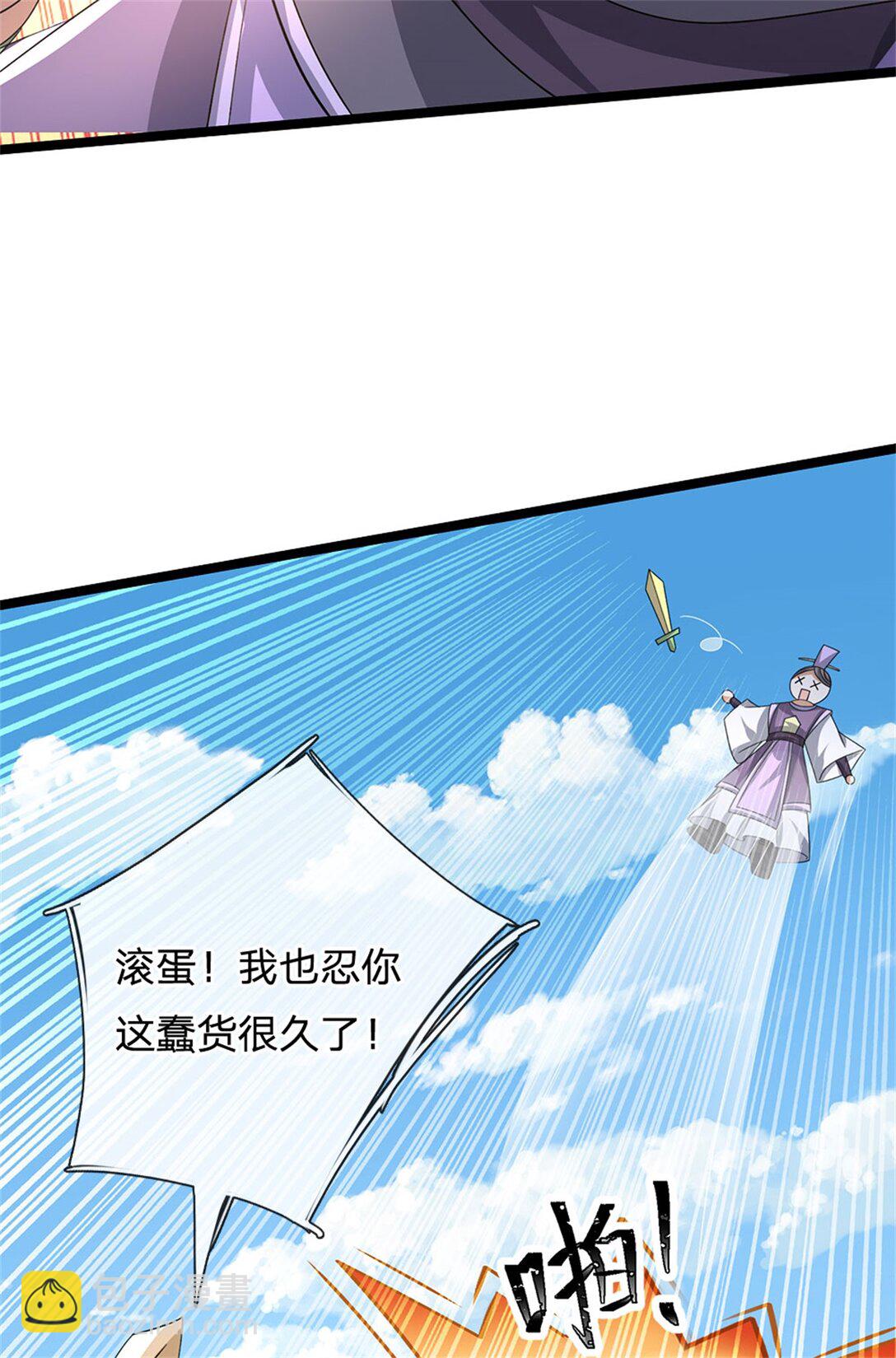第163话 马上向你开战-第165话