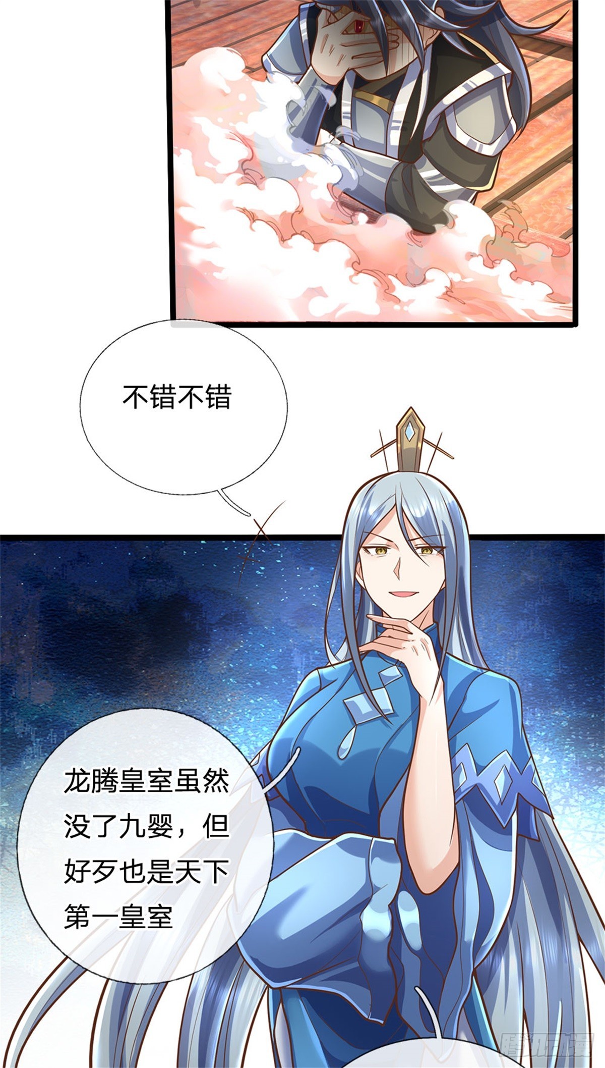 第165话 体感时间暂停-第167话