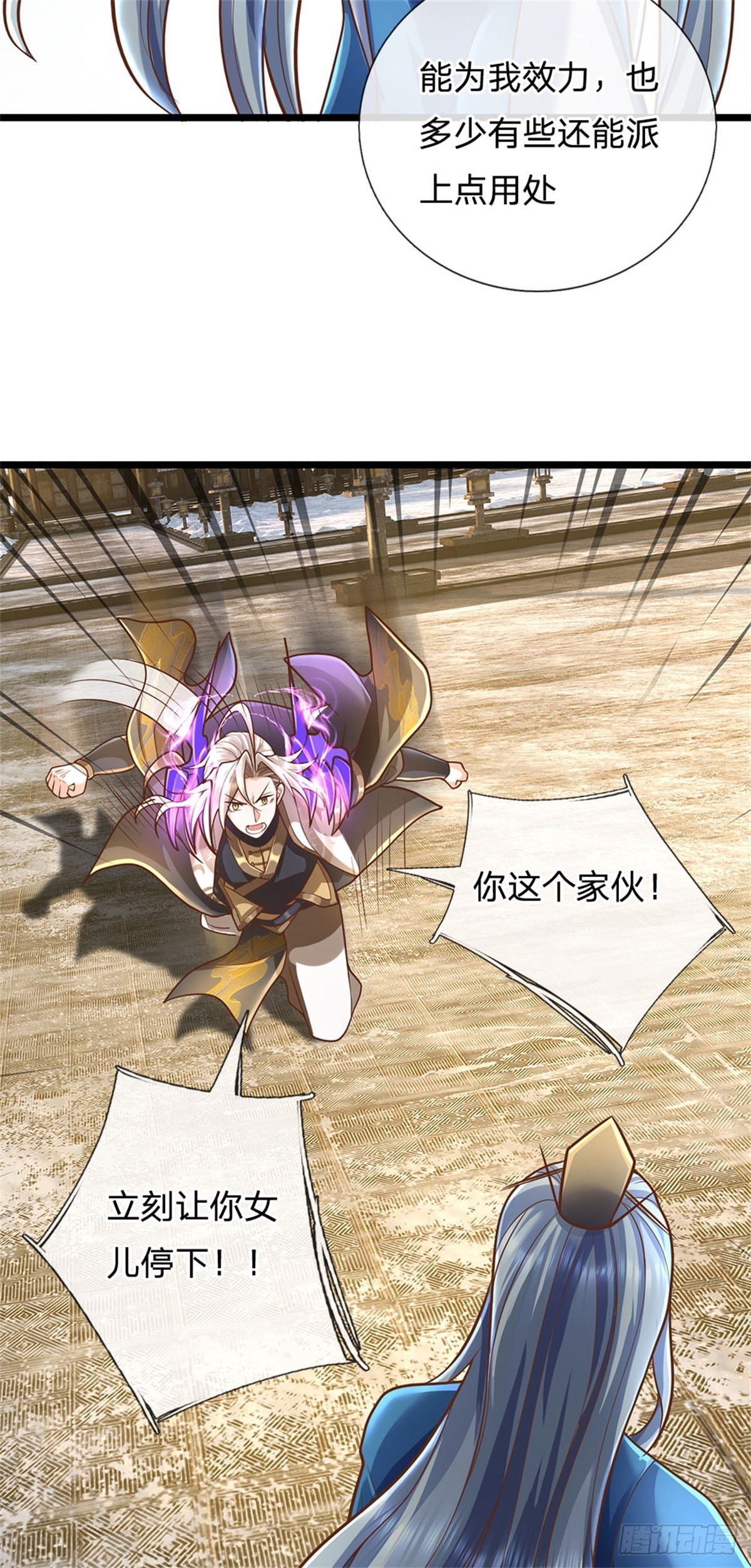 第165话 体感时间暂停-第167话