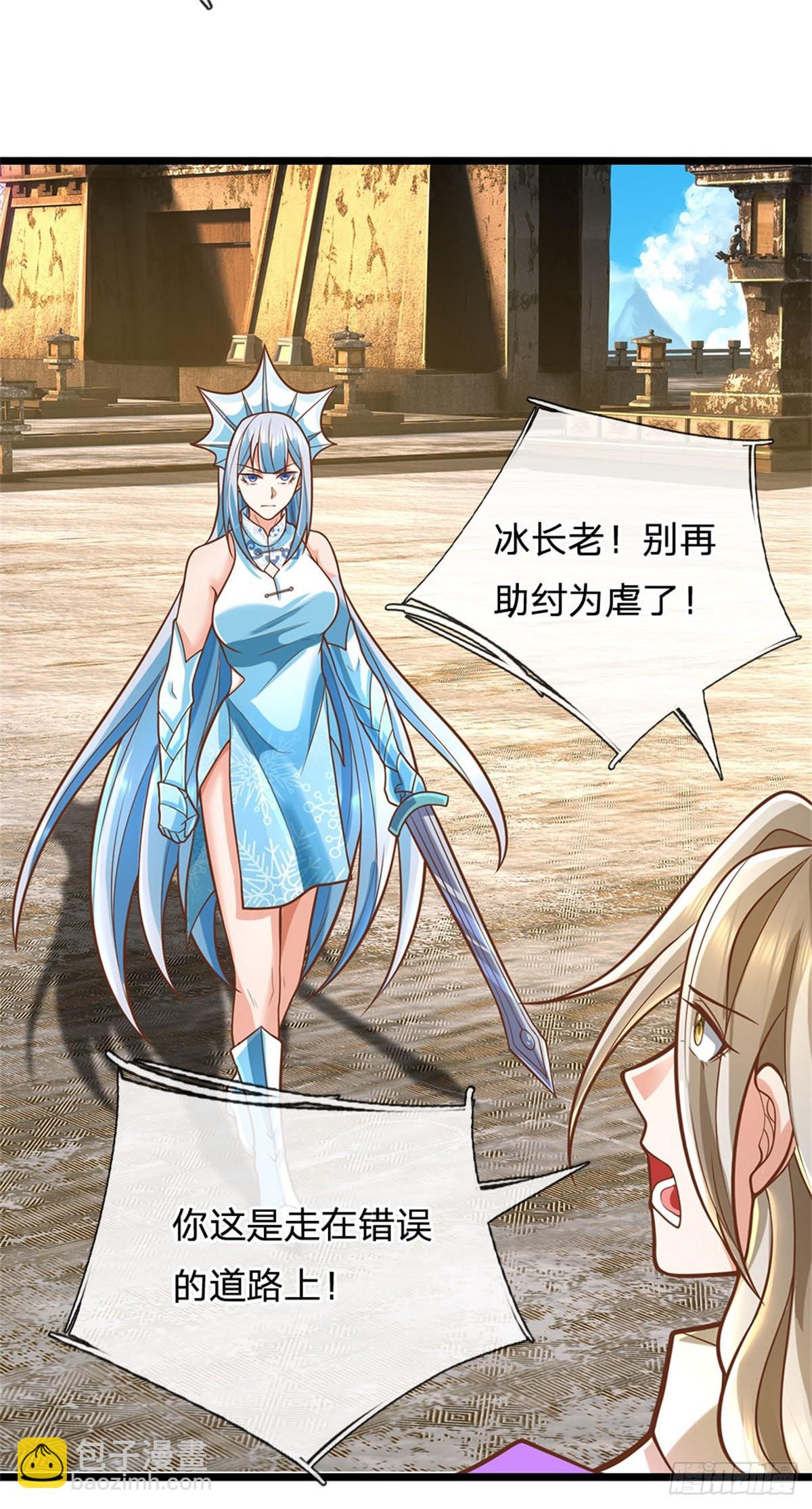 第165话 体感时间暂停-第167话