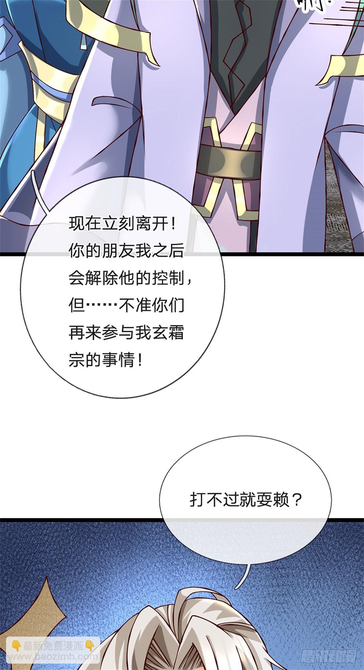 第169话 打不过就耍赖-第171话