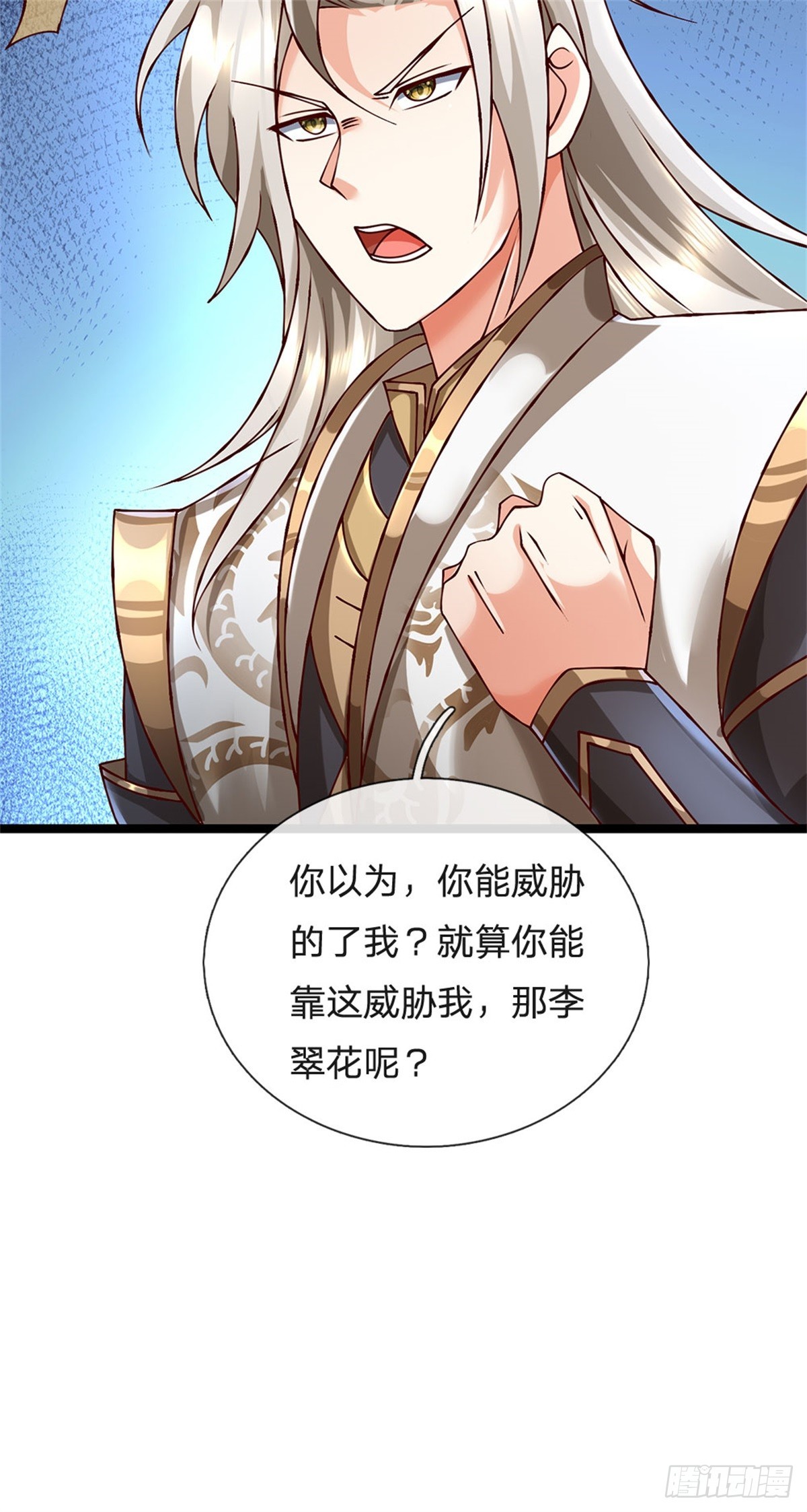 第169话 打不过就耍赖-第171话