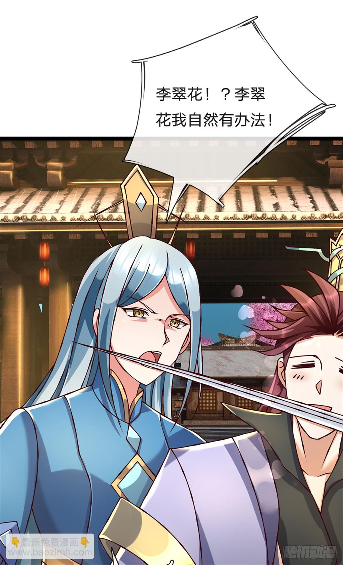 第169话 打不过就耍赖-第171话