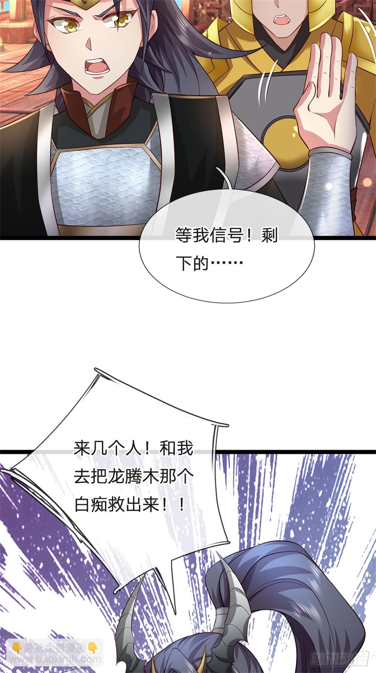 第171话 都在计划之中-第173话