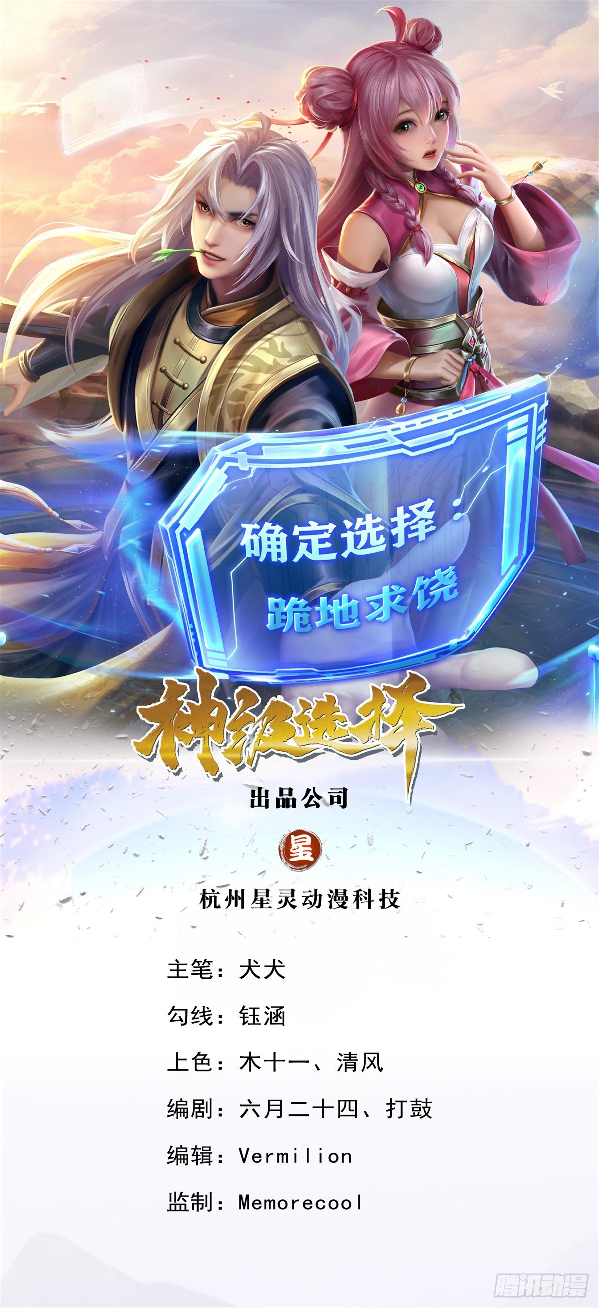 第175话 到底想做什么-第177话
