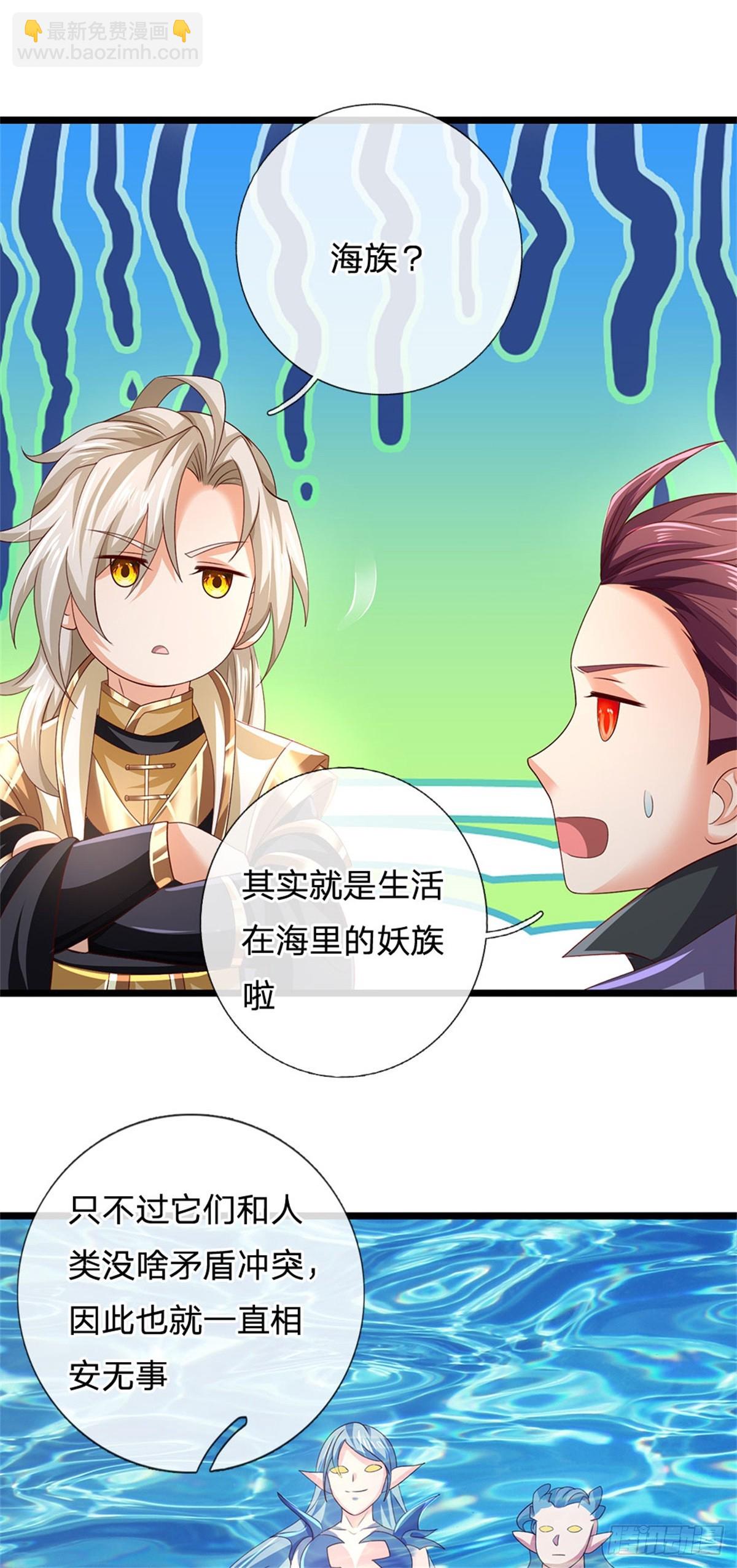 第181话 下个目标海族-第183话