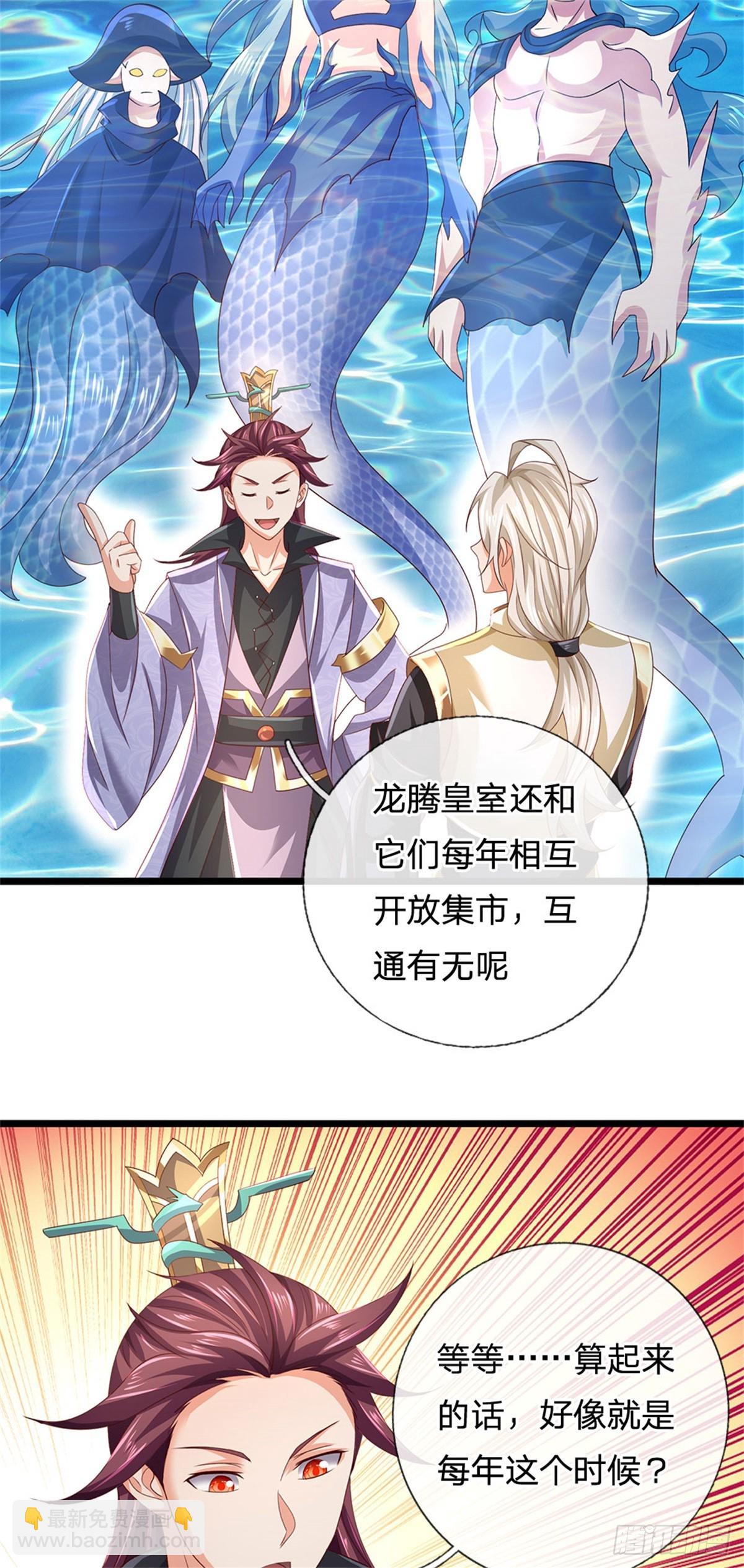 第181话 下个目标海族-第183话