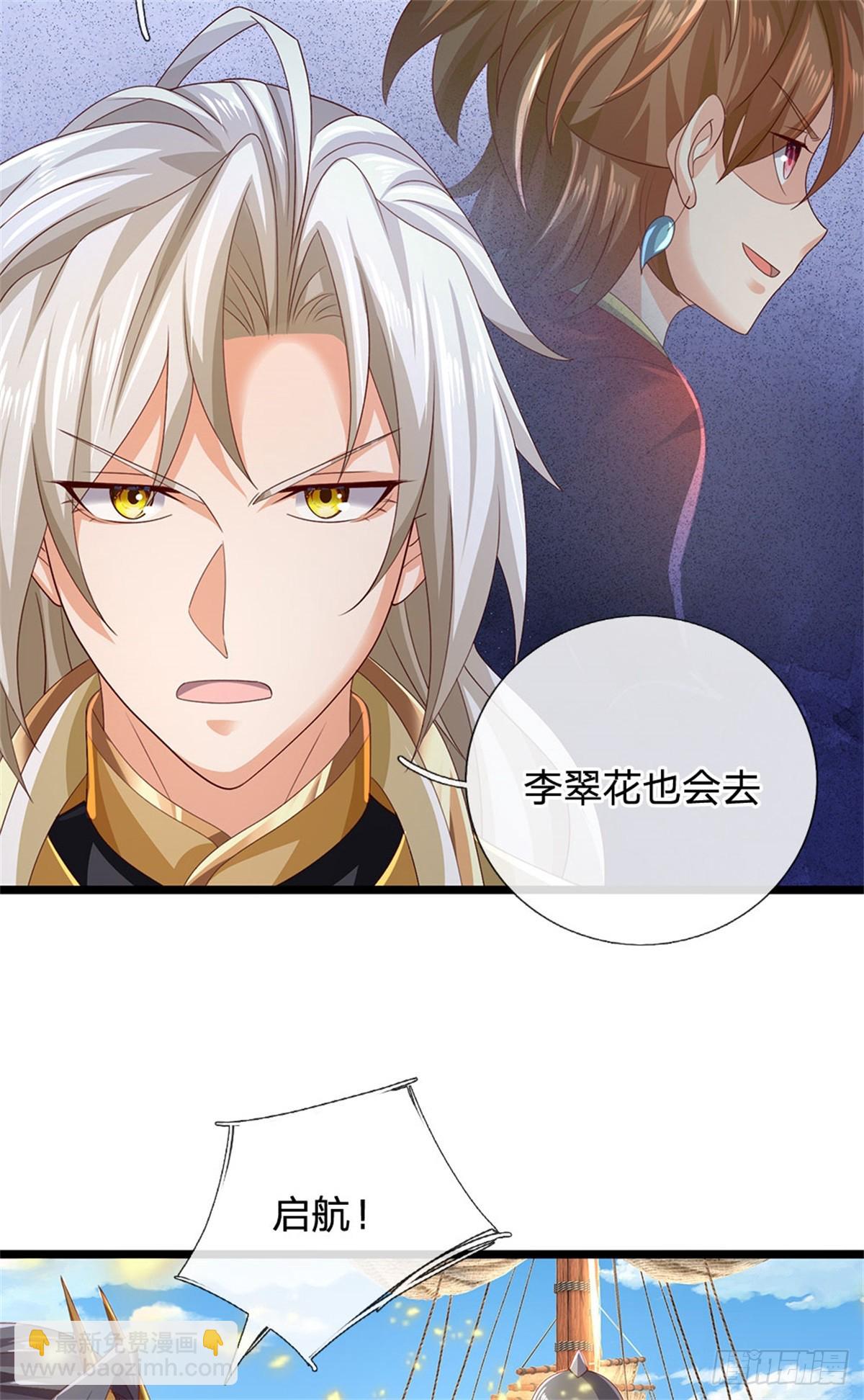 第181话 下个目标海族-第183话