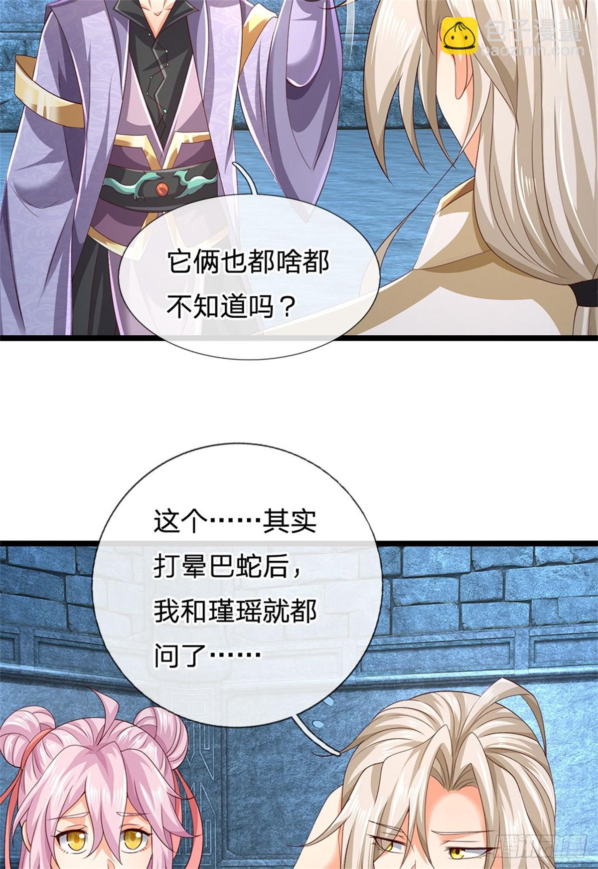 第181话 下个目标海族-第183话