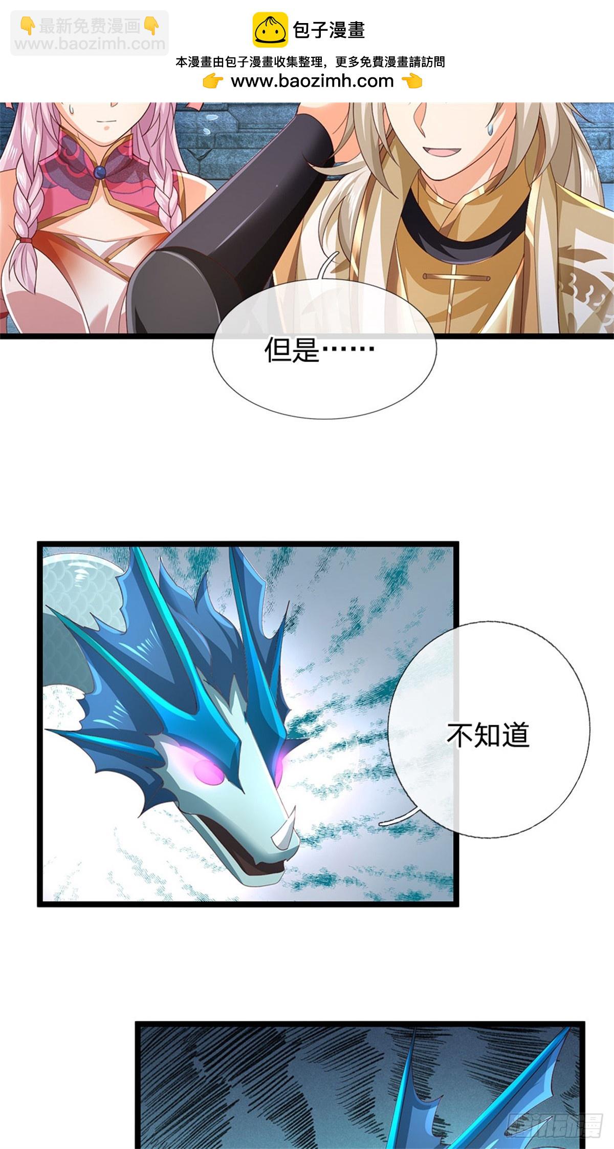 第181话 下个目标海族-第183话