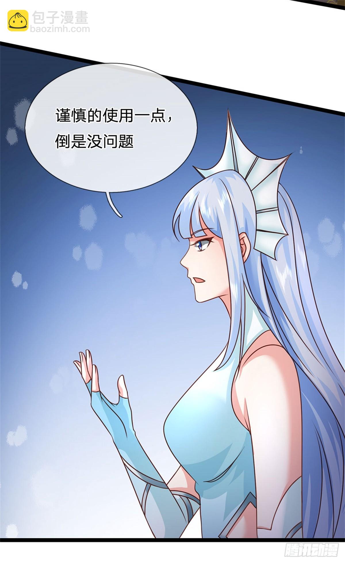 第185话 去寻找鲛人王-第187话