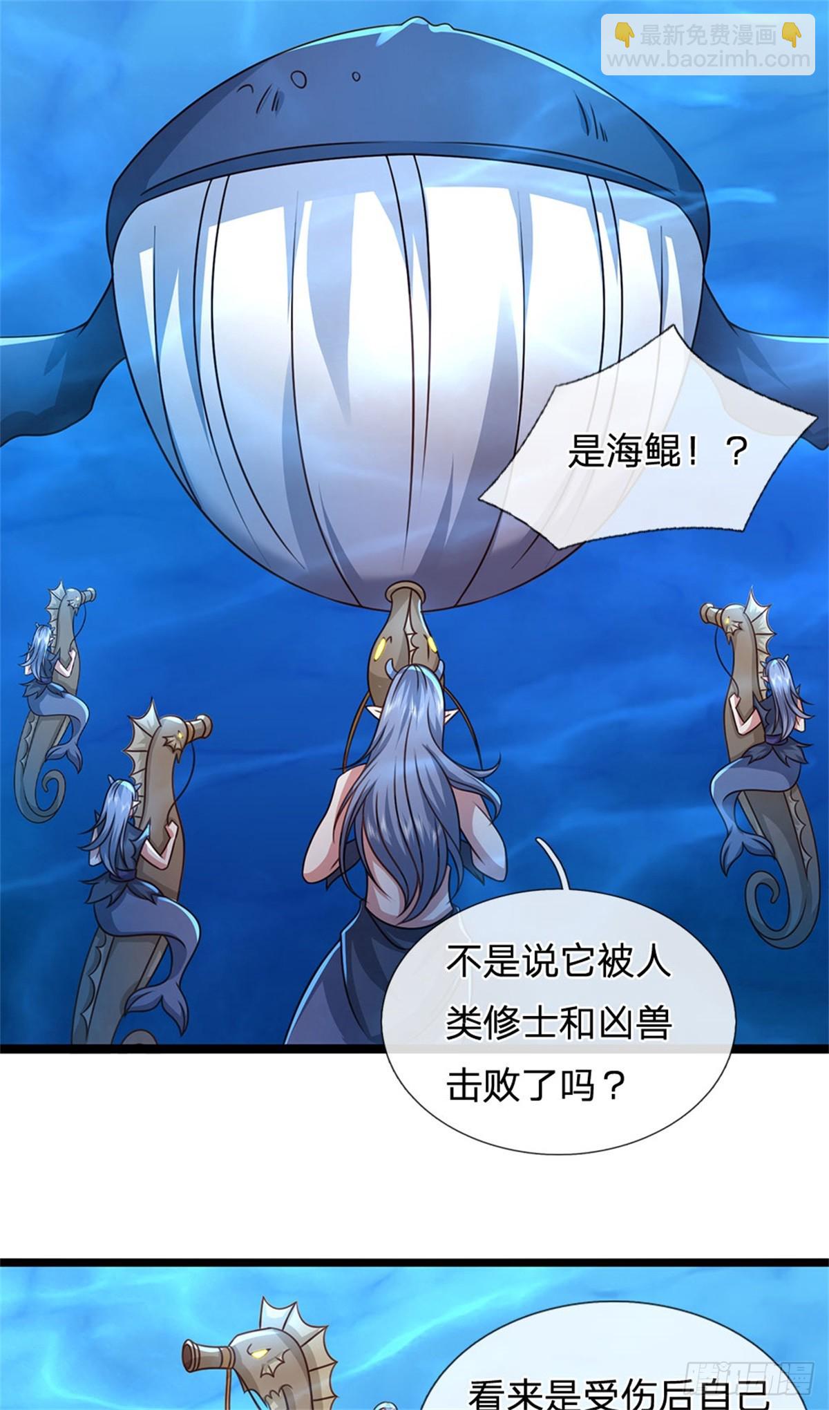 第185话 去寻找鲛人王-第187话