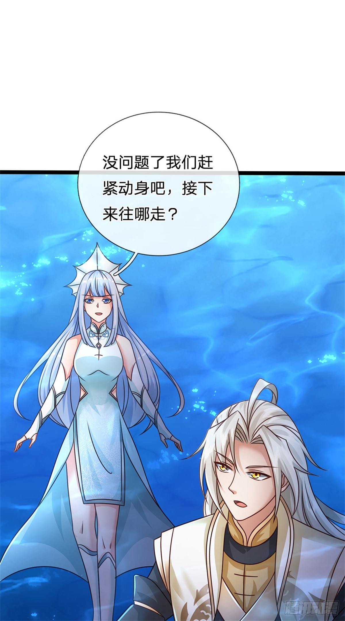 第185话 去寻找鲛人王-第187话