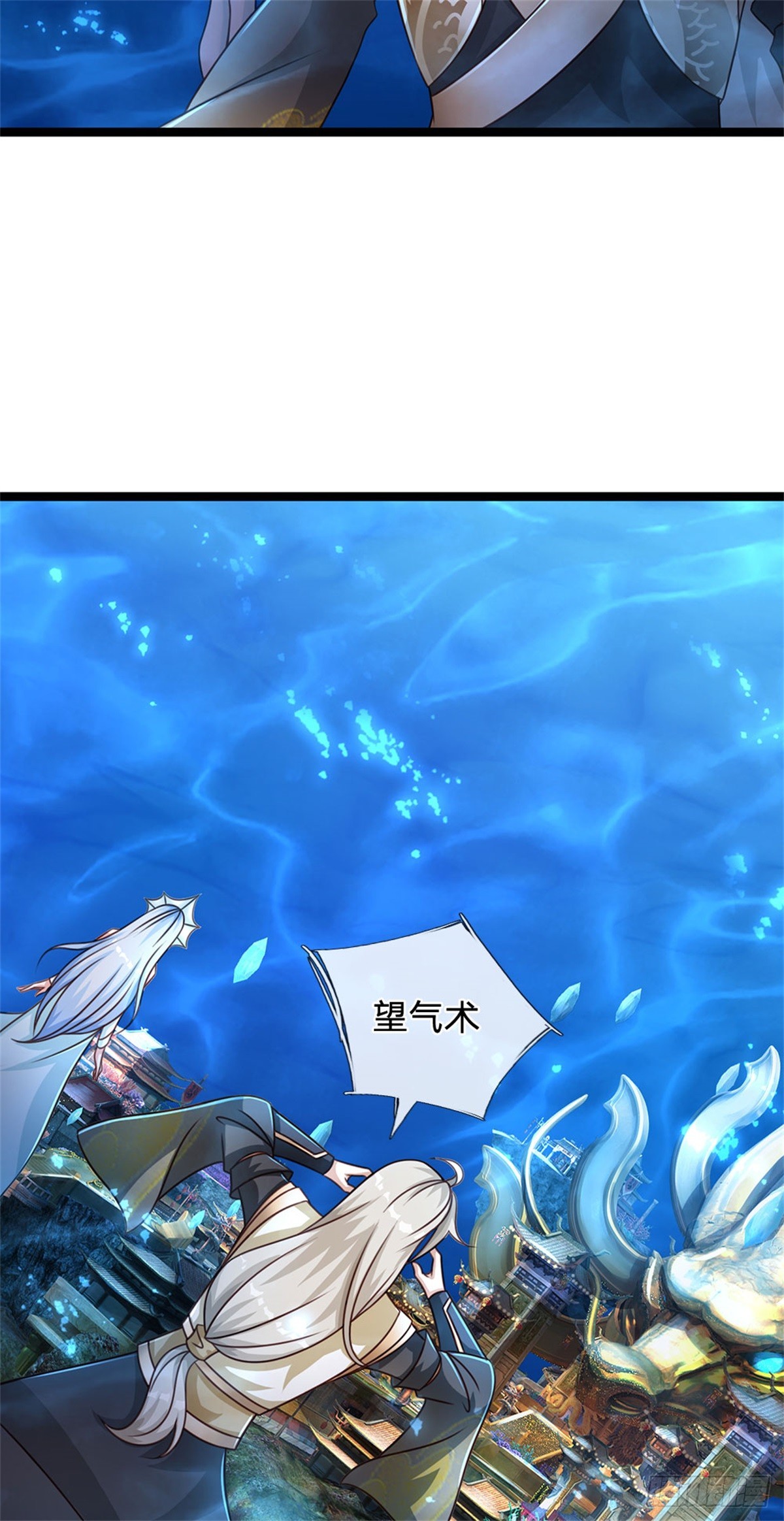 第185话 去寻找鲛人王-第187话