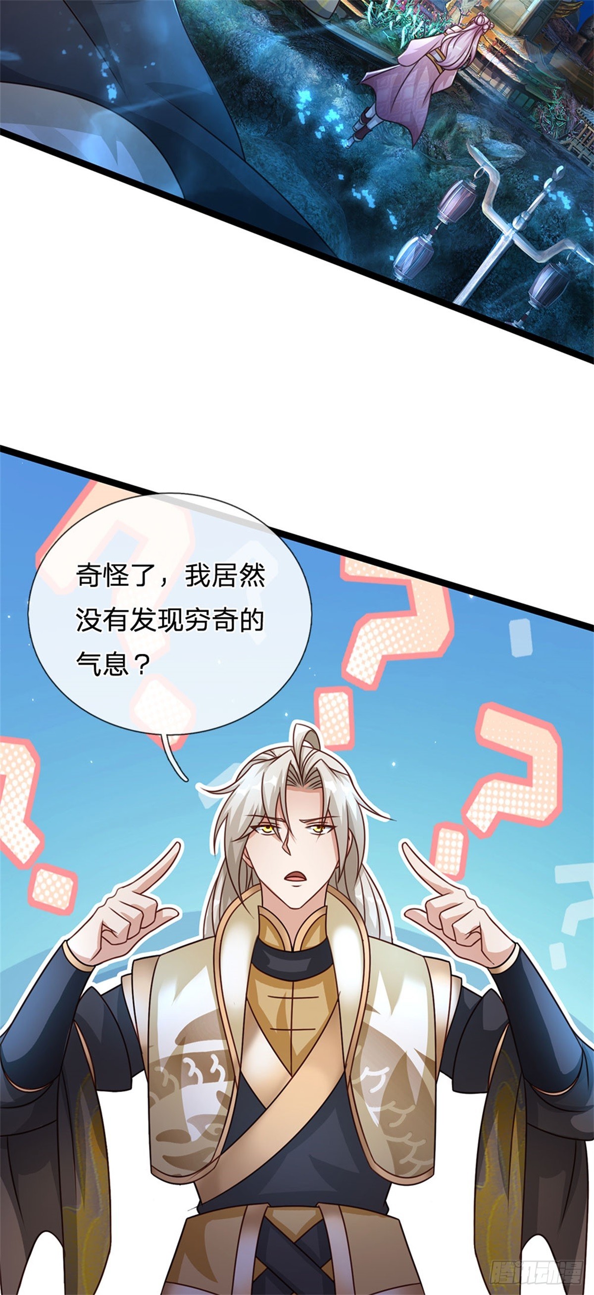 第185话 去寻找鲛人王-第187话