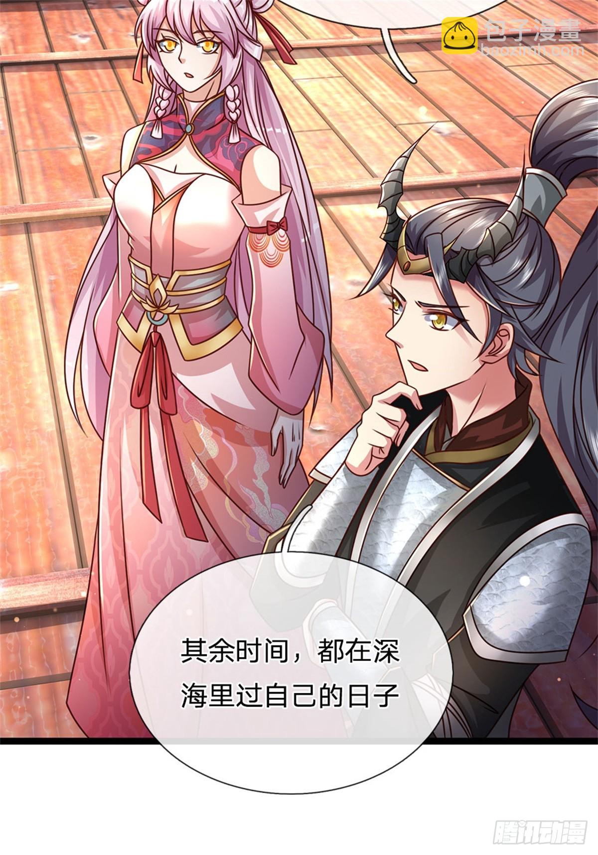 第185话 去寻找鲛人王-第187话