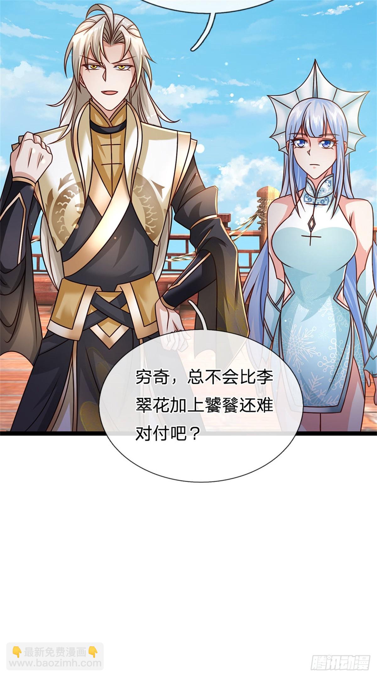 第185话 去寻找鲛人王-第187话