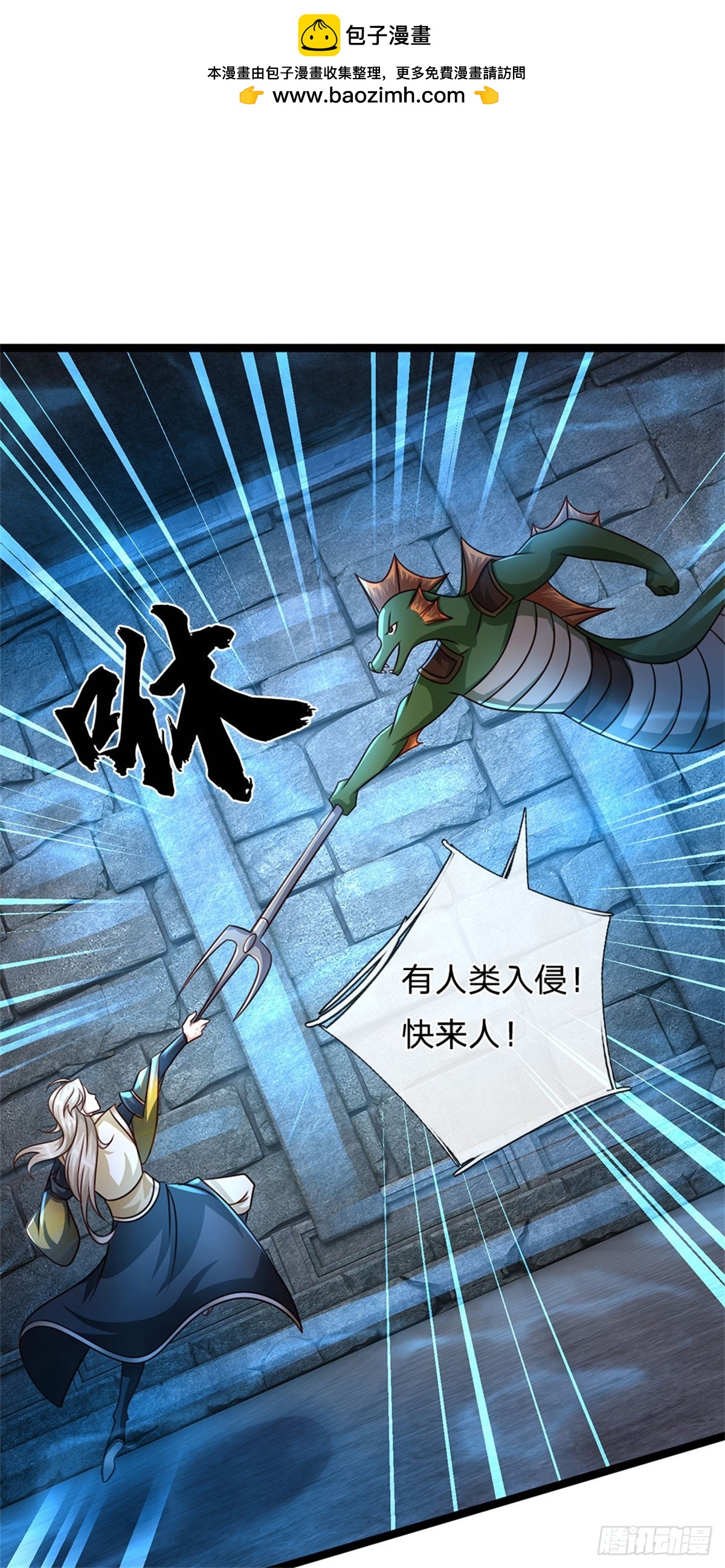 第187话 不要产生伤亡-第189话