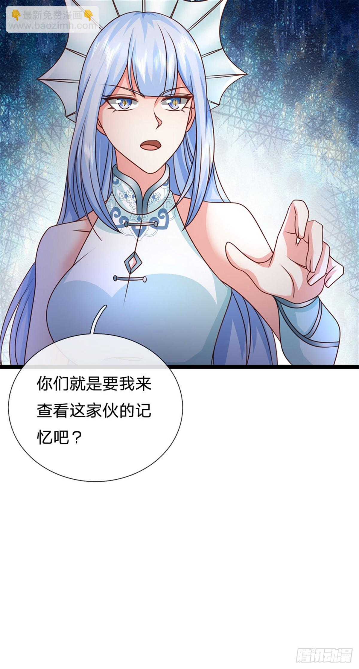第189话 我偏不告诉你-第191话