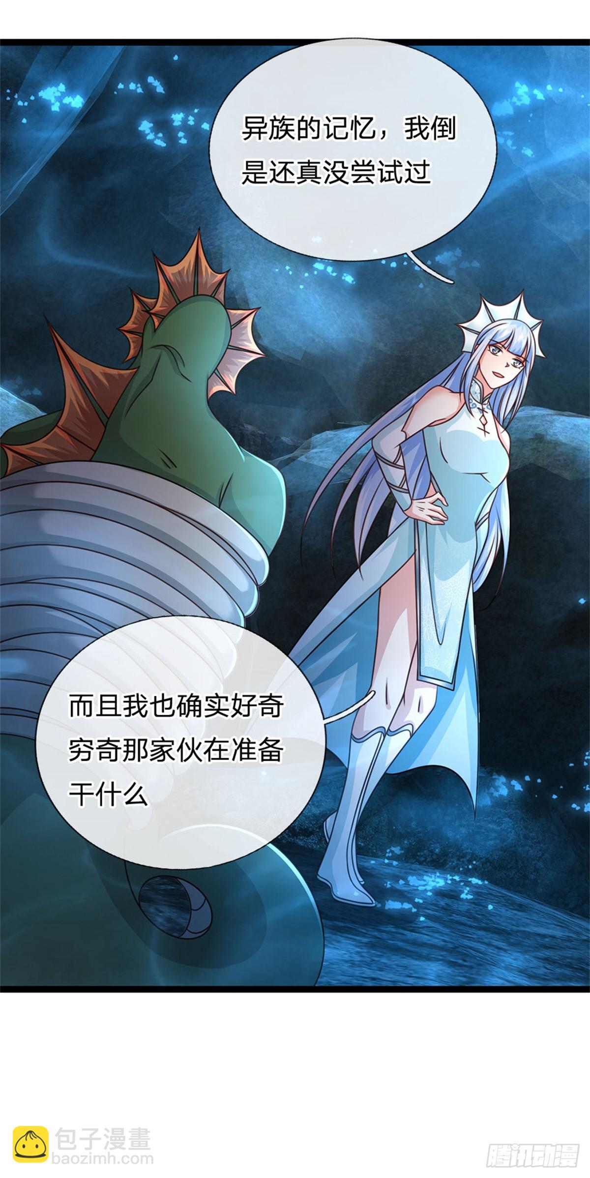 第189话 我偏不告诉你-第191话