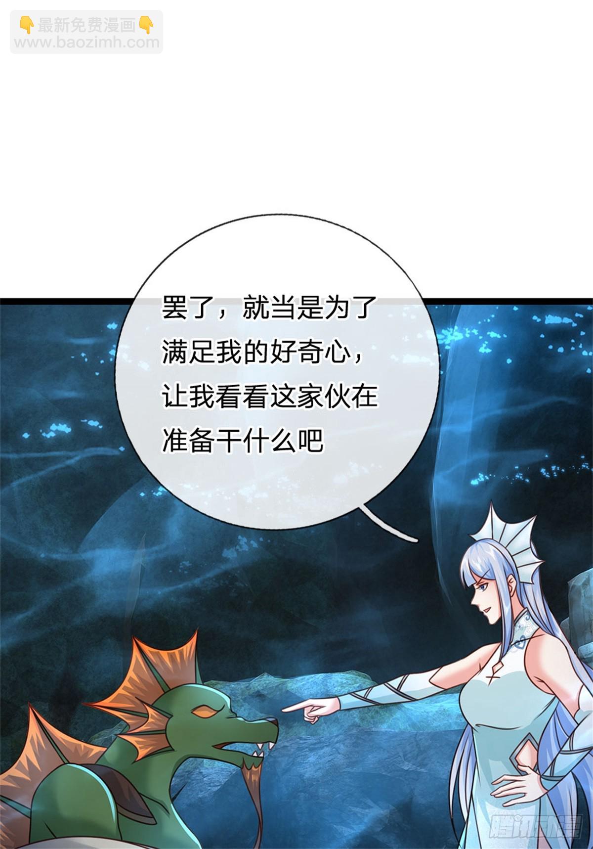 第189话 我偏不告诉你-第191话