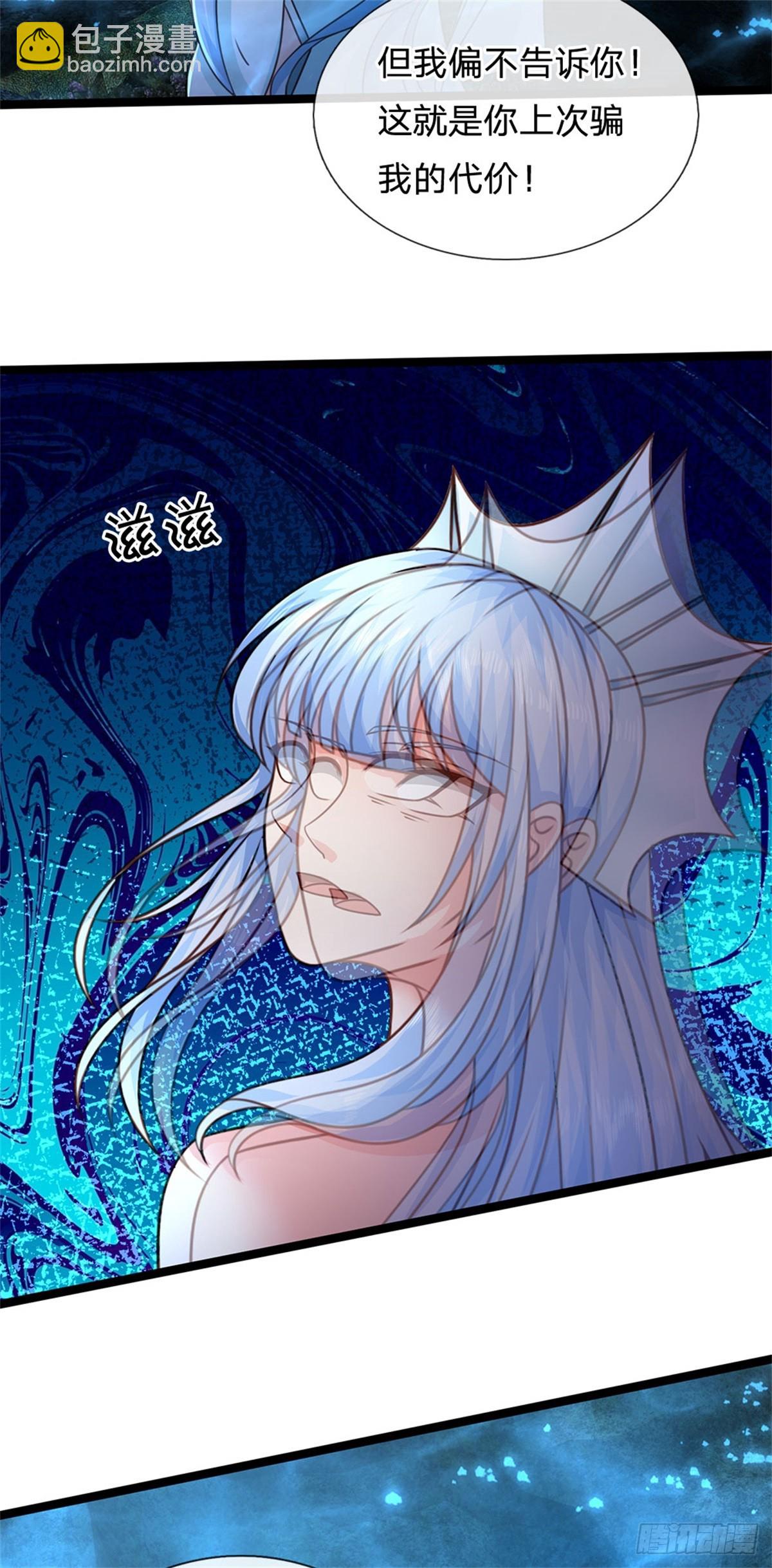 第189话 我偏不告诉你-第191话