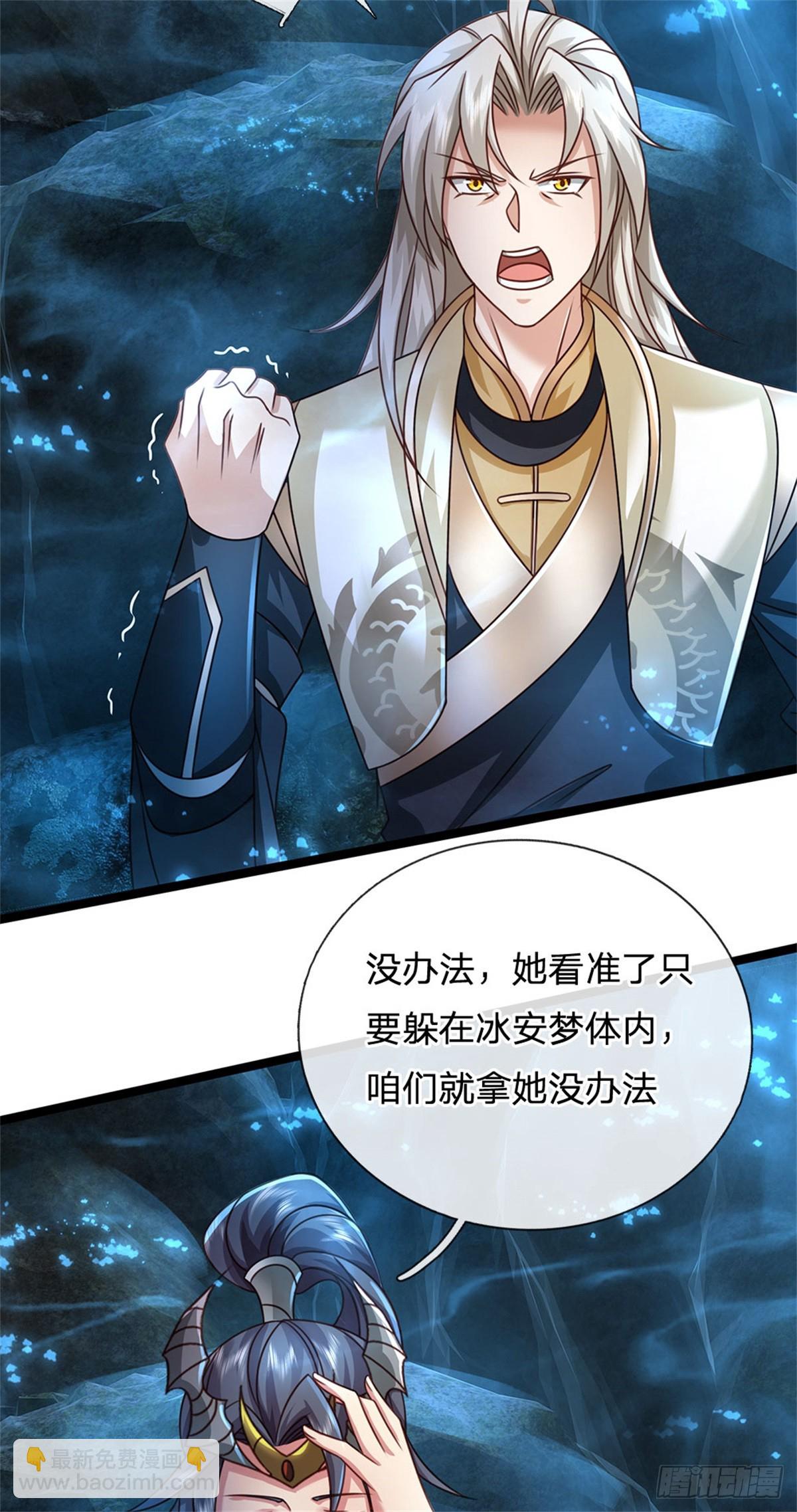 第189话 我偏不告诉你-第191话