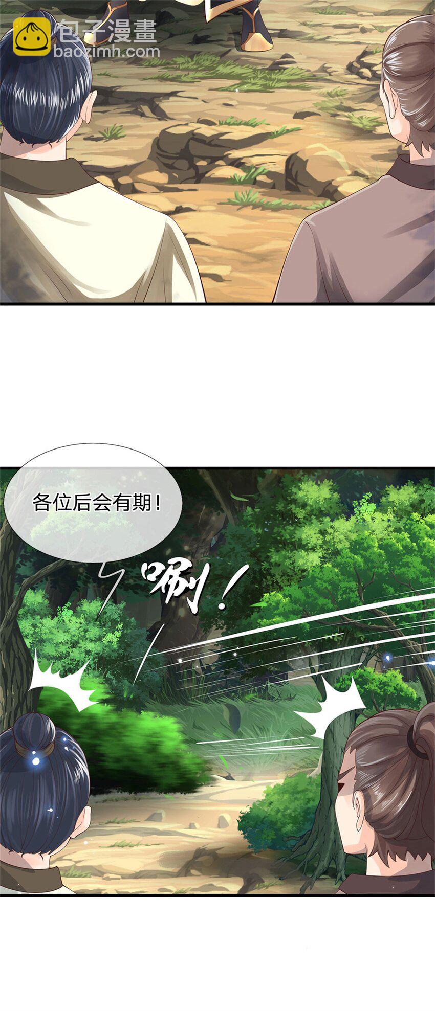 第2话 滑跪求饶-第3话