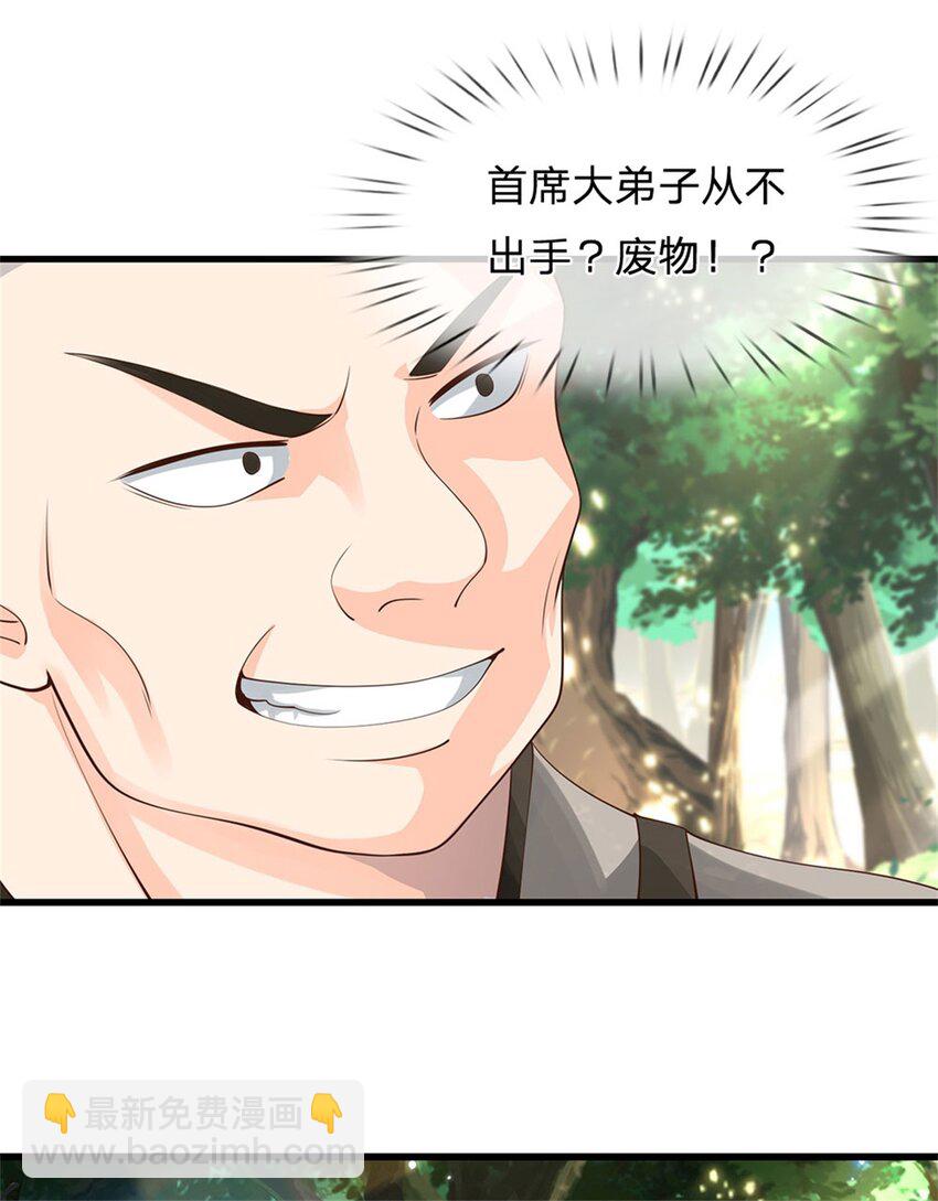 第2话 滑跪求饶-第3话