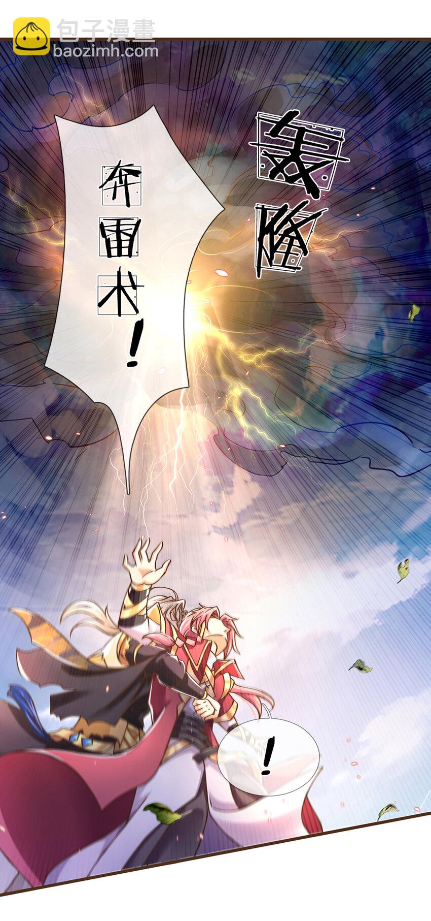 第22话 还我上古神器-第23话