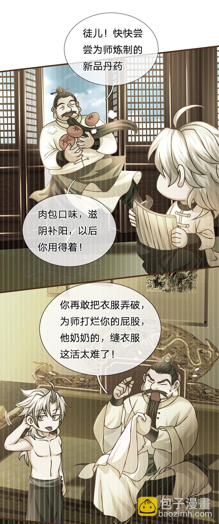 第28话 挑拨离间-第29话