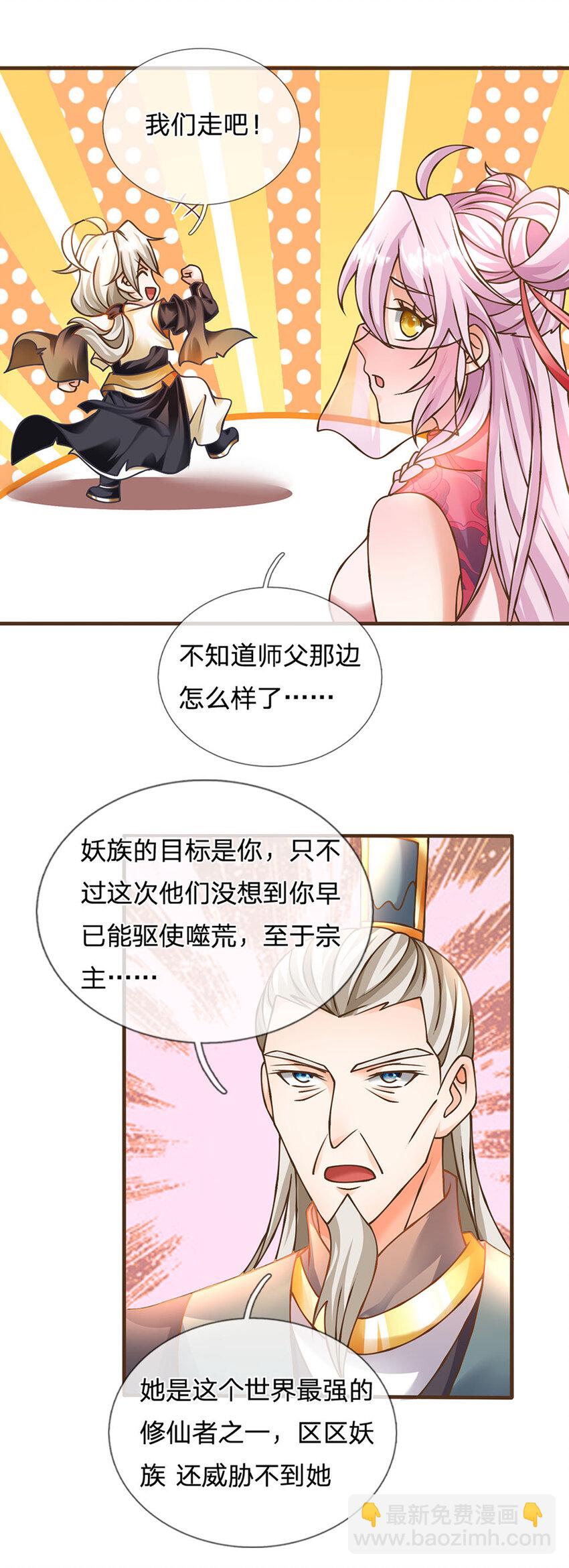 第30话 残骸转生术-第31话